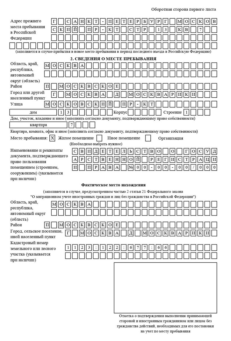 временная регистрация в Змеиногорске временная регистрация в Змеиногорске